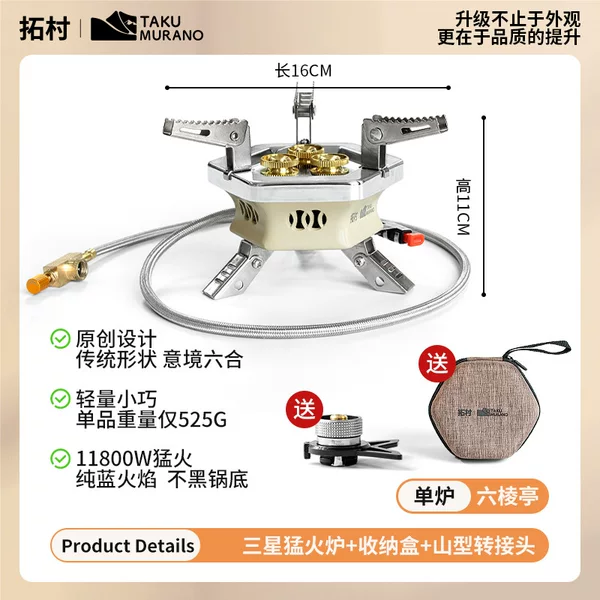 Tuocun Liuxingting Outdoor Camping Style Stove for Boiling Water and Tea Stove Portable Foldableing Gas Stove Camping Style Gas Stove