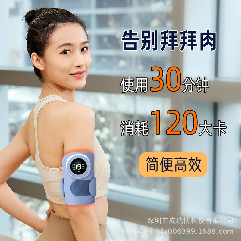 電動アームマッサージャー EMS 微電流温湿布脚と腕の整形怠惰な脂肪除去マッサージャー美腕マッサージャー卸売|undefined