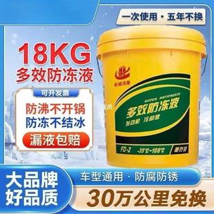 Automotive National Standard Antifreeze for Gasoline Cars, Red Universal Long-Lasting All-Season Antifreeze