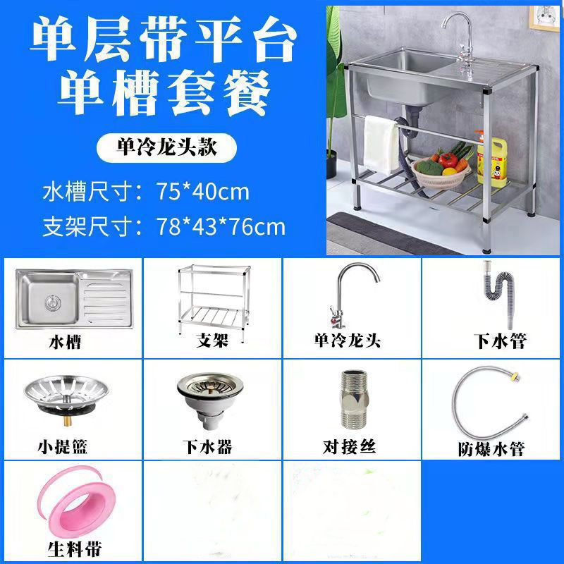 シンプルなステンレス製シンク、ブラケットプラットフォーム付き、シンク、シングルシンク、フロアシェルフ、操作台、キッチンシンク|undefined