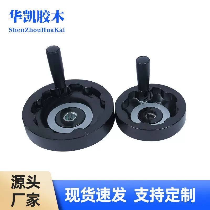 华凯胶木内波纹手轮 黑色可折叠机械手柄手轮 机床操作电木手摇轮