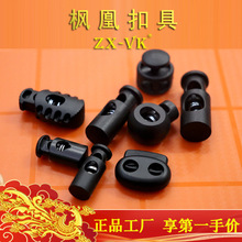厂家直销箱包配件口袋束绳扣塑料弹簧扣圆珠扣 黑色塑料绳扣现货