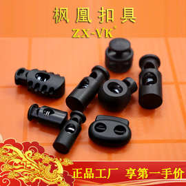 厂家直销箱包配件口袋束绳扣塑料弹簧扣圆珠扣 黑色塑料绳扣现货