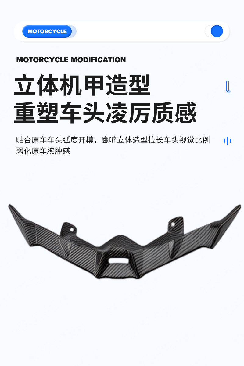 Xilu Motorcycle Modification Accessories ADV160 Modified Water Ripple Fixed Wind Wing Exterior Parts Carbon Fiber Body Parts