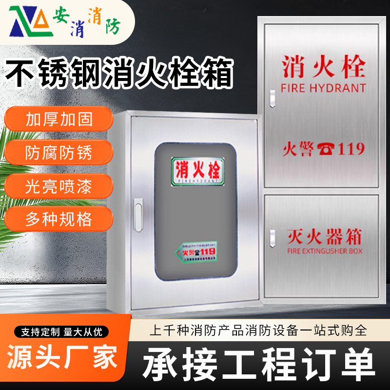 消防箱玻璃面板