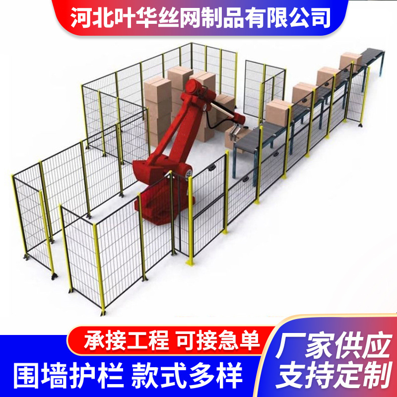 车间隔离网仓库机械设备安全防护网金属围网移动机器人安全围栏网