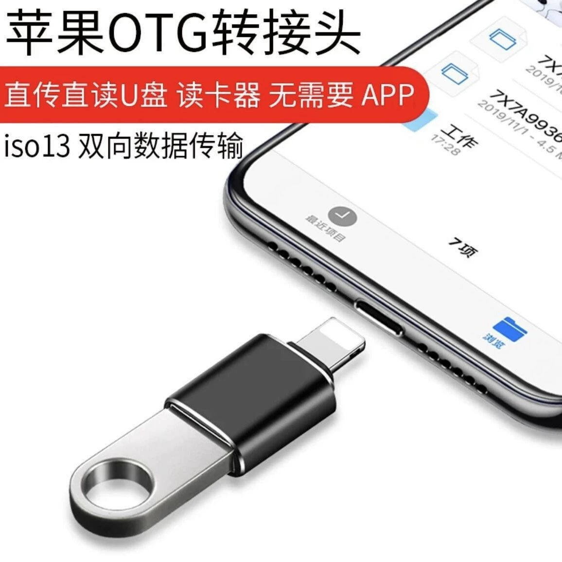 Адаптер OTG для Apple/Type-C, картридер Lightning на USB 3.0