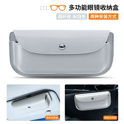 Holder, In-Car Hanging Sunglasses – Car Glasses Clip/Bill Clip - g-type-storage-box-off-white-microfiber-leather