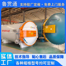 一体化复合材料热压罐 自动化汽车配件热压罐 实验热压罐图片