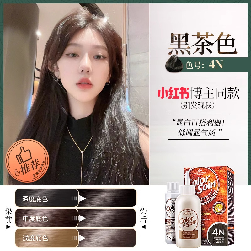 三像树品牌染发剂植物天然无刺激纯自己在家染发膏遮白发|undefined