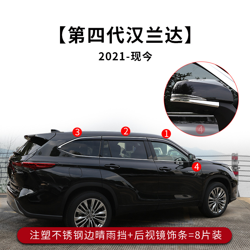 Visera para lluvia TXR, adecuada para Toyota Highlander Platinum. image 11