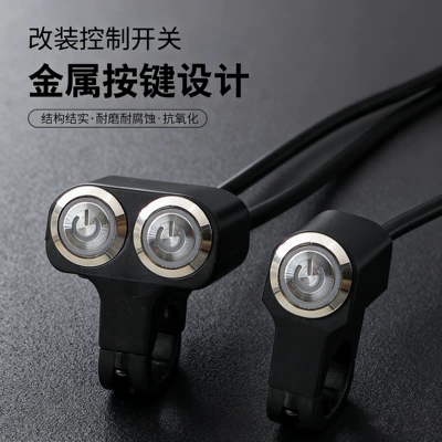 Motorcycle General Parts Switch with Single/Double Button