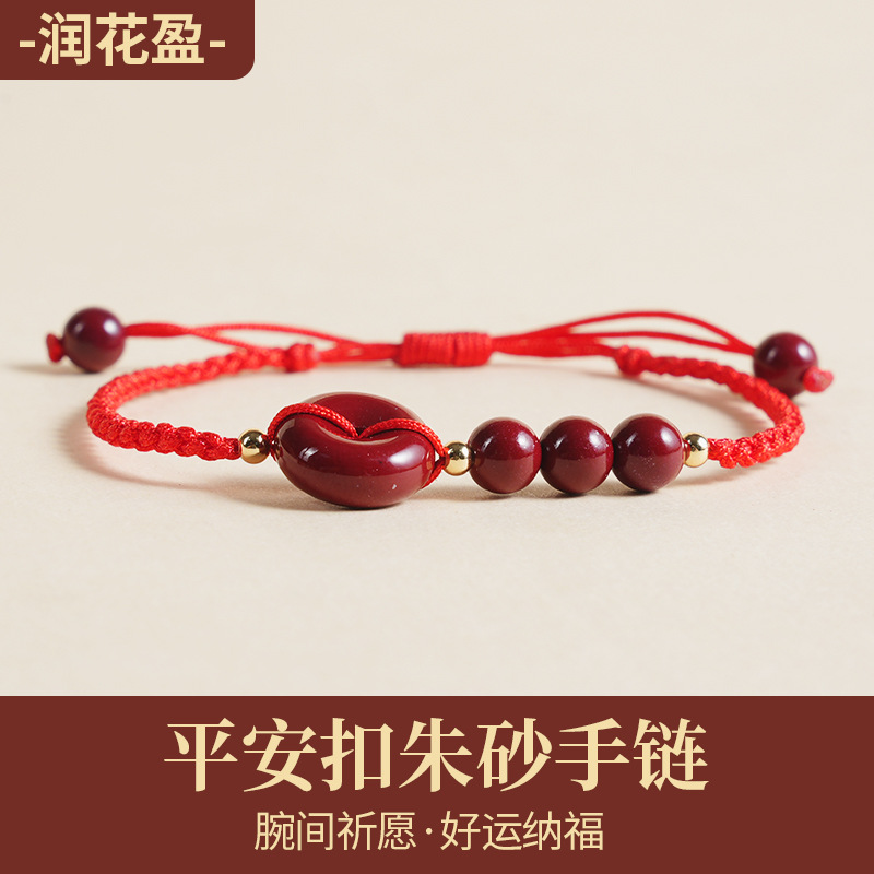 Safe Buckle Cinnabar Bracelet, Red Rope for the Year of Birth, Ancient Style Couple Student Good Luck Gift, Cinnabar Safe Buckle Red Rope