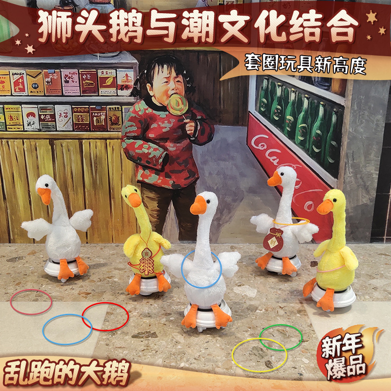 露店のおもちゃの電動ガチョウはネットの赤いガチョウを投げて私のアヒルの輪をかぶせてガチョウを振ってアヒルのぬいぐるみの露店を振った|undefined
