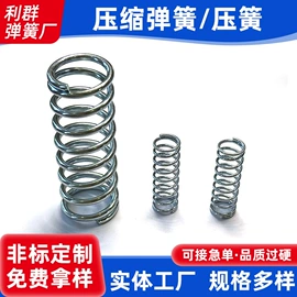 压缩弹簧;扭转弹簧;异形弹簧