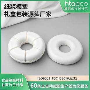 Manufacturer Customized Sugarcane Fiber Pulp Molded Mooncake Box Round Environmentally Friendly Degradable Pulp Customized Mid-Autumn Mooncake Box