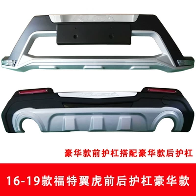 16-19 wing Tiger front and rear Bumper