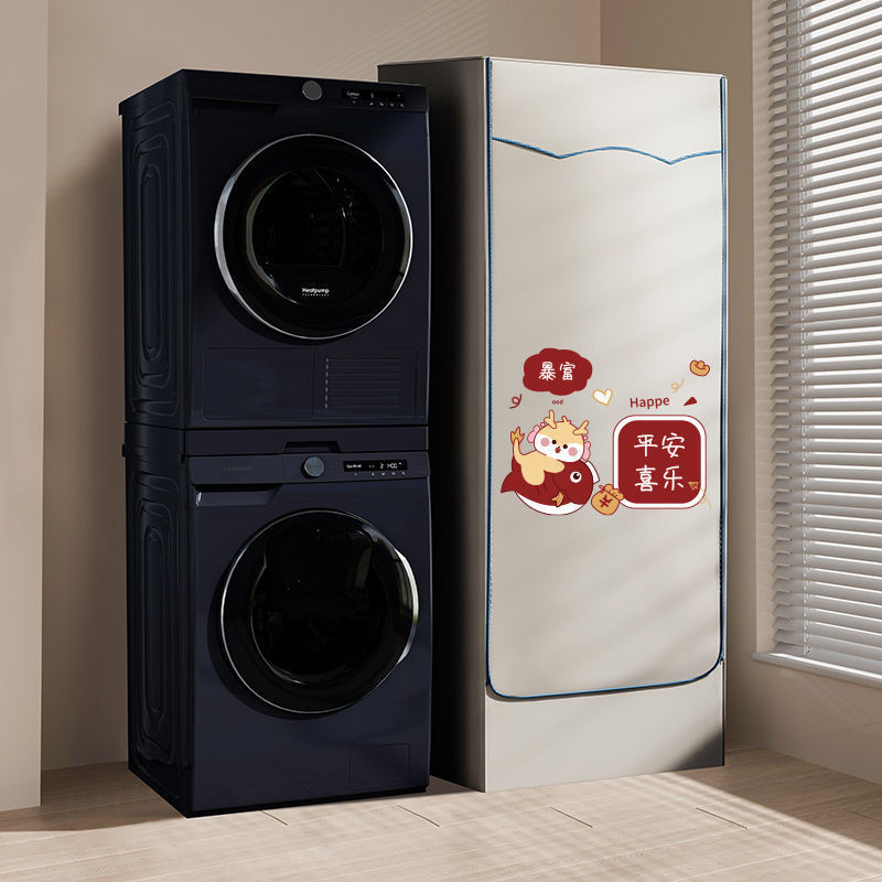 10+10kg Washing Machine + Dryer Washing and Drying Set Sun Protection Cover Waterproof Dustproof Cover