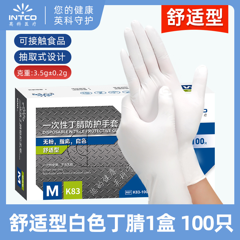 En stock al por mayor Yingke guantes de nitrilo desechables estándar de calidad alimentaria catering limpieza del hogar protección industrial