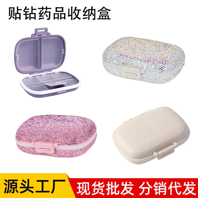 一周7天8格旅行药片收纳盒防水时尚隔层便携式贴钻每日维生素药盒