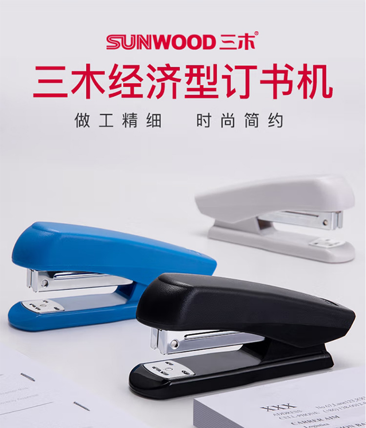 订书机