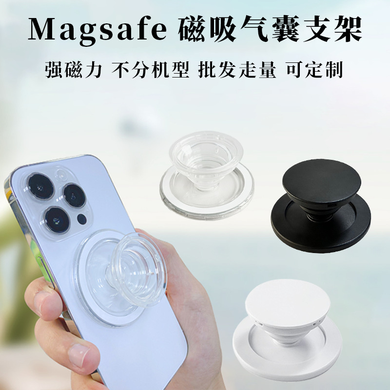 マグセーフ磁気エアバッグホルダーN52強力磁気吸引携帯電話ホルダーデスクトップ怠惰な伸縮エアバッグホルダー|undefined