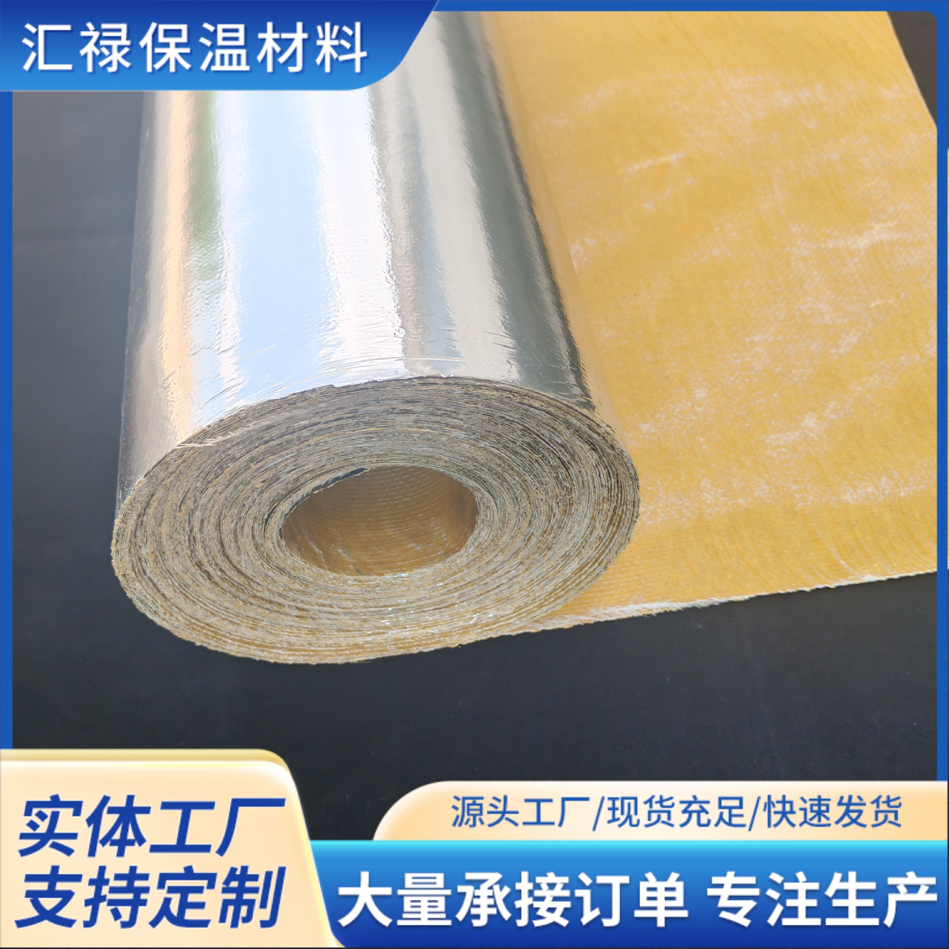 定制机制玻璃钢片0.2-0.3mm管道保温外护专用带铝箔机制玻璃钢片