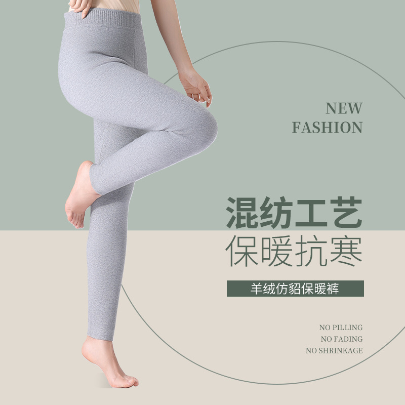 羊绒仿貂保暖裤秋冬仿貂加厚加绒羊毛裤秋裤高弹保暖裤棉毛裤