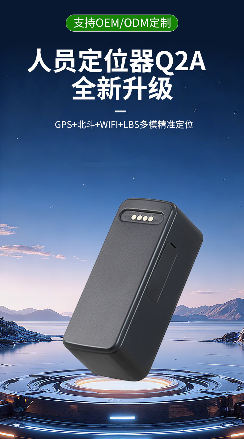 Q2A High-Precision Personnel Locator Waterproof Smart Fence Alarm Long-Lasting Battery Life Real-Time Location Tracking Device