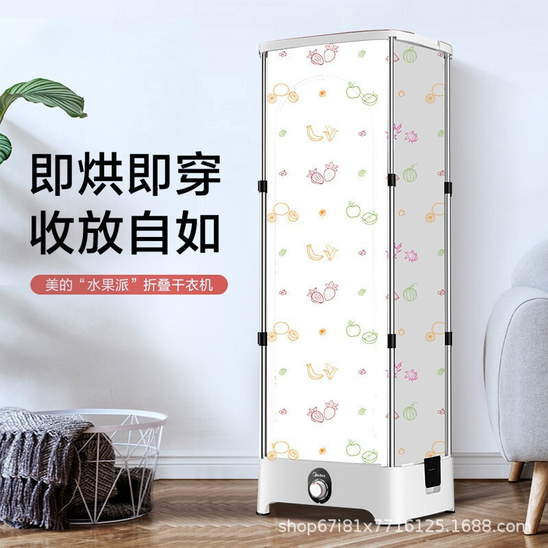 Midea clothes dryer portable folding clothes home dryer automatic smart drying wardrobe MGJ90-SGW