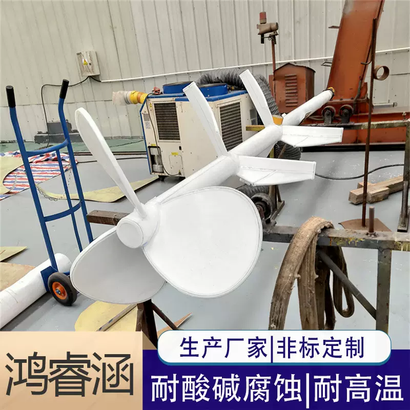 各种形状搅拌桨   钢衬四氟搅拌器   化工搅拌叶    反应釜配件