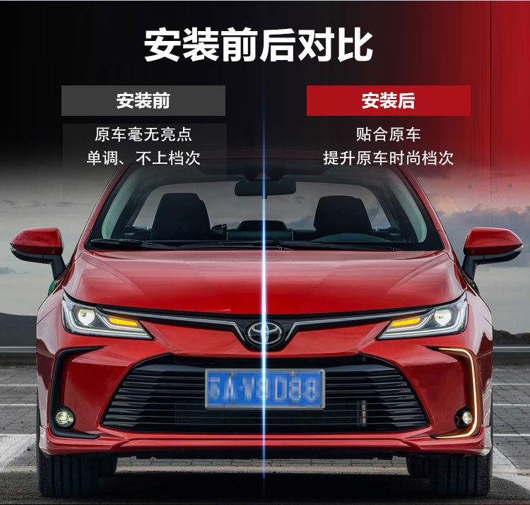Suitable for 19-24 Toyota Corolla Daytime Running Lights Modified Led Daytime Running Lights Front Fog Lights Decorative Lights