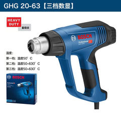 ボッシュ ホットエアガン GHG20-63 工業用グレードのハイパワーベーキングガン 3 スピード温度調整ドクター高温デジタルディスプレイ熱風機