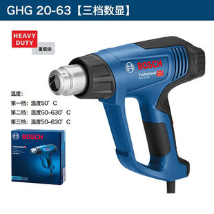 Bosch Hot Air Gun Ghg20-63 Industrial Grade High-Power Baking Gun Three-Speed Temperature Adjustment Doctor High Temperature Digital Display Hot Air Fan
