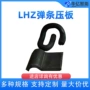 固定弹力弹条紧固件弹条
