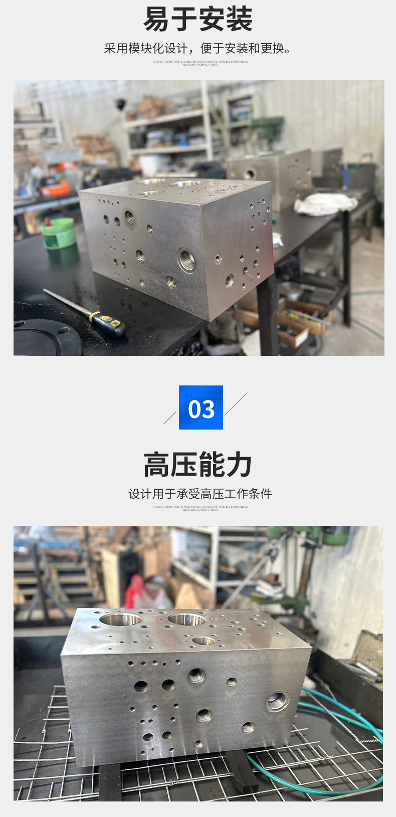 液压阀块_04