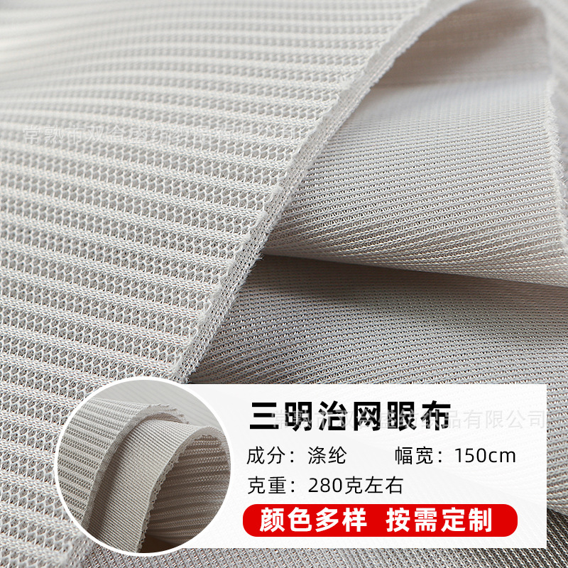厂家供应三明治网眼布 竖条网布 办公座椅网眼布 经编网眼布涤纶