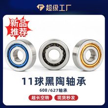 �������ֻ�Ь���S608Z�ٻ�ЬS627Z����ֺ���11��ceramics balls