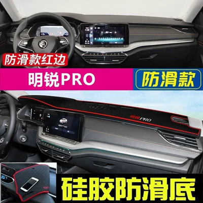 Center Console Sun Protection – Günəş əleyhinə siperlik - 21-23-octavia-pro-has-red-edges-or-not