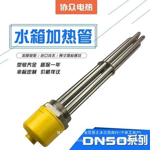 50����偠tˮ��ӟ���՚��ܰl���380V12KWDN9K�W220V�ɴ�