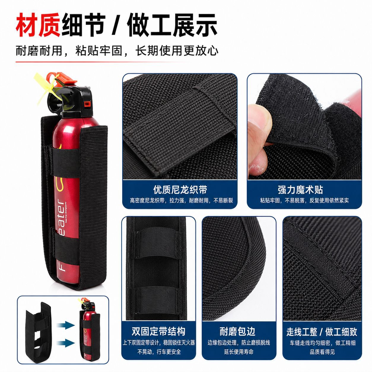 New Wrangler Car Fire Extinguisher Fixing Belt Car Small Fire Extinguisher Fixing Belt Strap Car Supplies