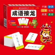成语接龙扑克牌趣味成语游戏卡亲子游戏卡牌小学生版成语训练大全