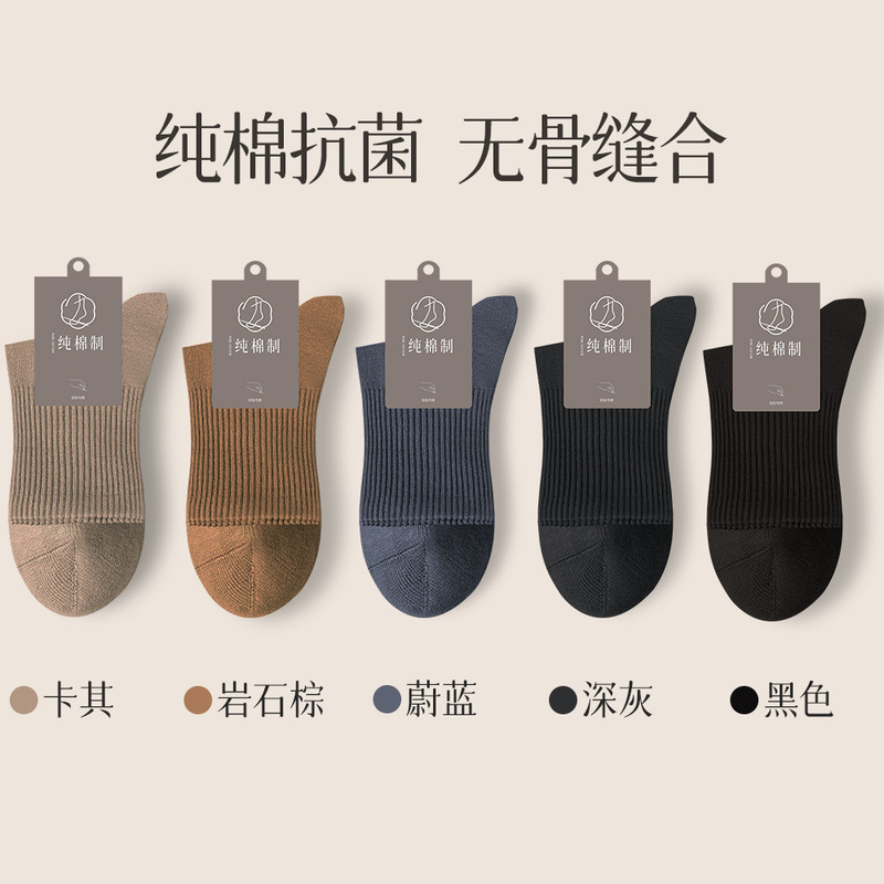 プラス95%純綿ソックス メンズ 春秋用 ノンボーン 抗菌 ミドル丈 白 吸汗性 メンズスポーツロングソックス トレンド|undefined