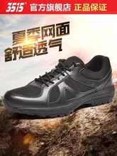 际华3515原厂新式体能训练鞋春夏透气户外登山徒步运动小黑鞋