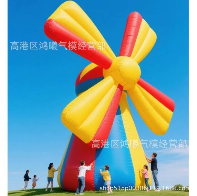 充气大风车气模卡通户外草地露营团建亲子活动夏景区美陈打卡气模