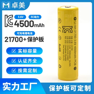 21700锂电池4500mAh可充电池包3.7V尖头加保护板韩国KC认证手电筒