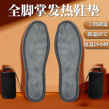 锂电池充电鞋垫发热保暖鞋垫电热鞋垫电暖垫加热垫户外可行走神器