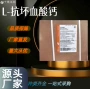 提供样品食品维生素c钙