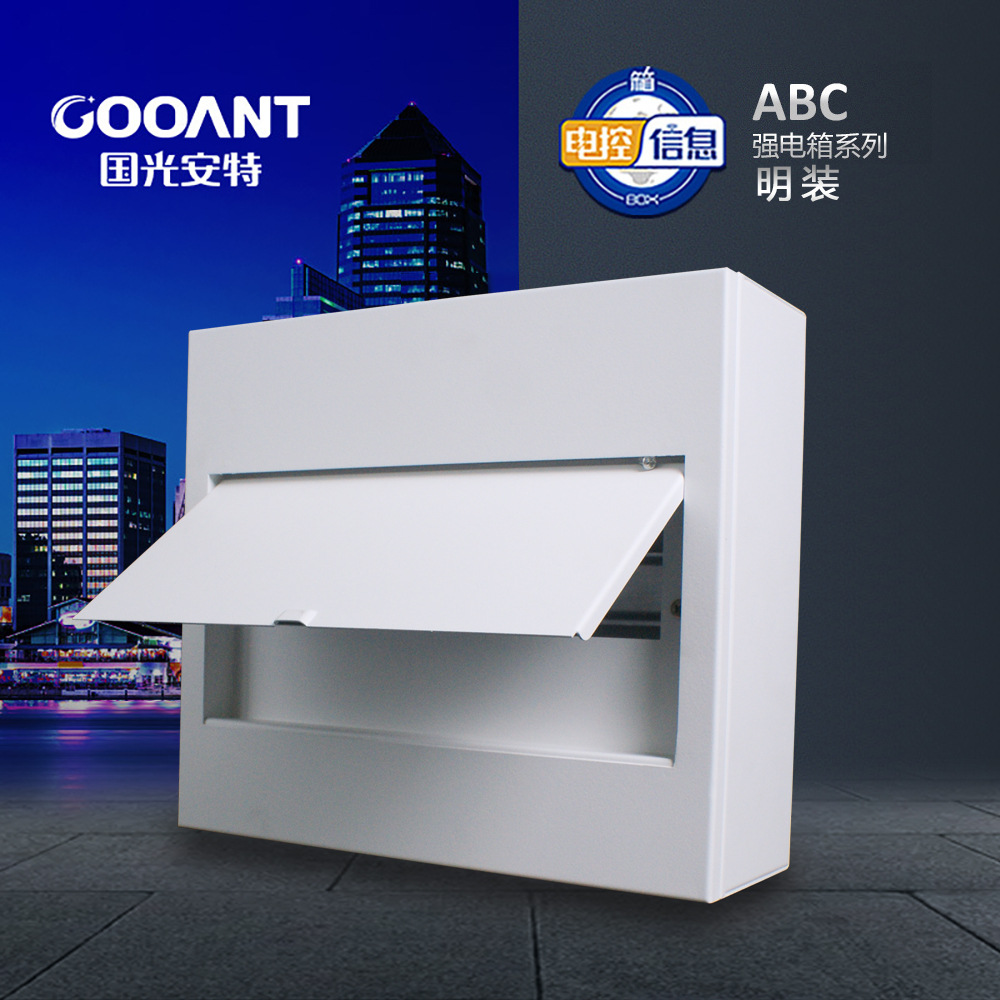 ABC全铁照明箱（明装），铁电表箱，喷塑配电箱，金属电表箱壳