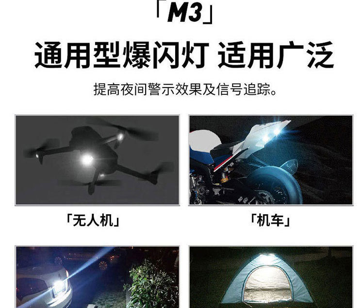 New Modified Motorcycle Drone Aircraft Led Strobe Light, High Waterproof, Long Battery Life, Wireless Remote Control, Multi-Mode